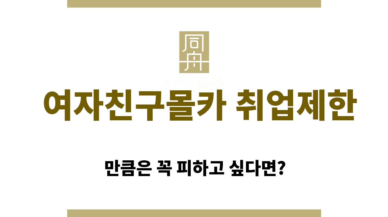 ＂여자친구몰카