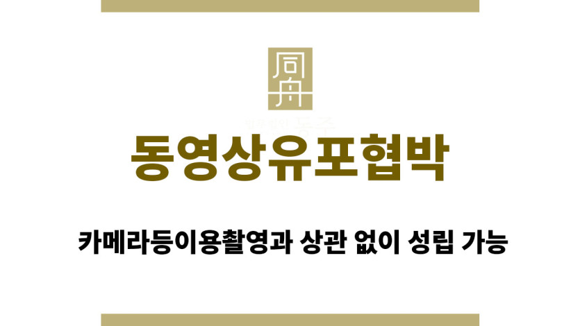 동영상유포협박