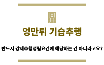 엉만튀 기습추행