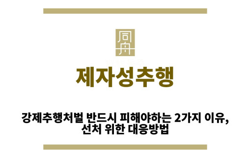 ＂제자성추행“