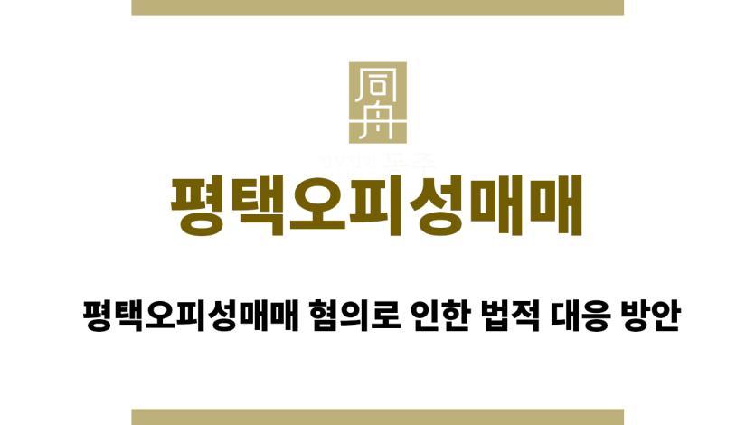 평택오피성매매