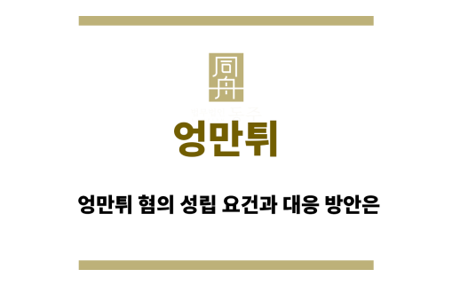 엉만튀