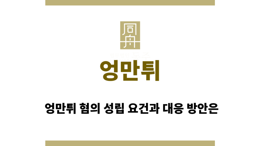 엉만튀