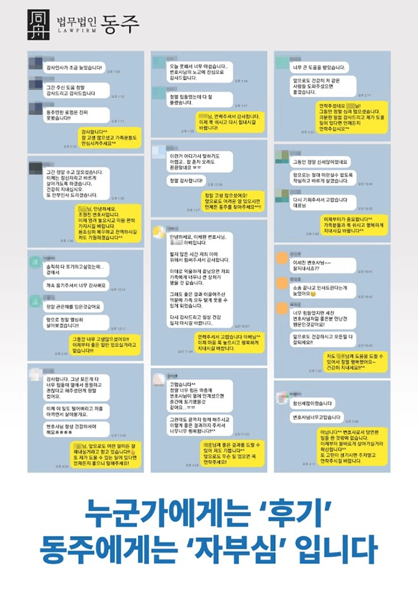 강간 사건 조력 받은 의뢰인들의 후기 강간 사건 조력 받은 의뢰인들의 후기