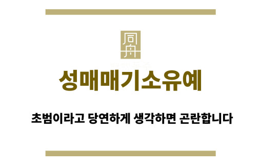 성매매기소유예