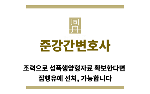 ＂준강간변호사“