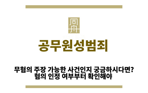 ＂공무원성범죄“