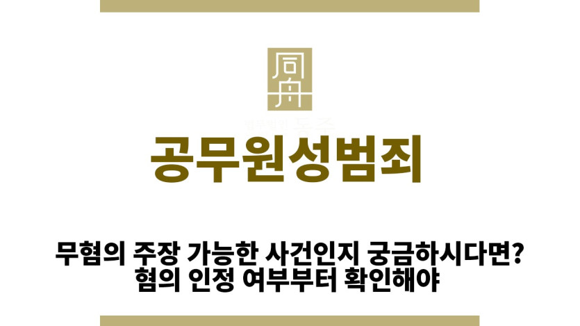 ＂공무원성범죄“