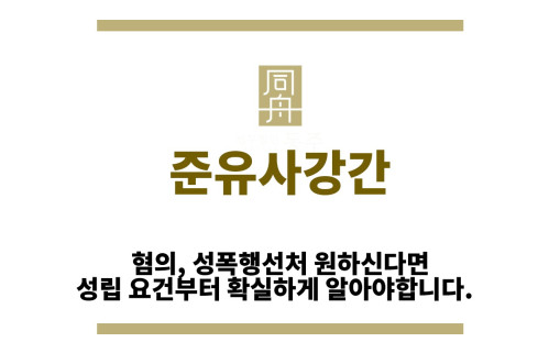 ＂준유사강간“