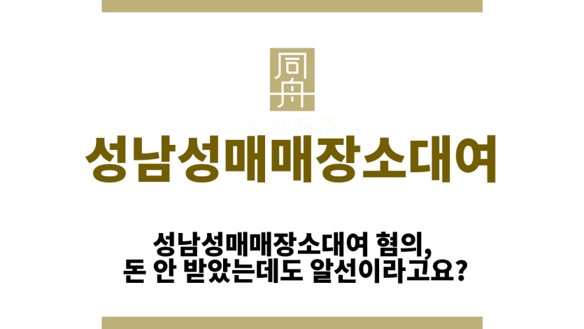 성남성매매장소대여