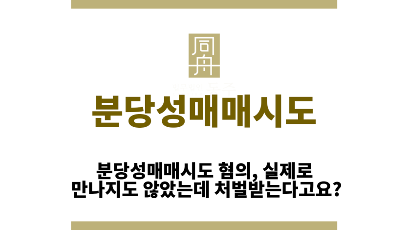 분당성매매시도