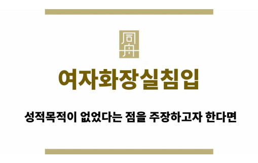 여자화장실침입