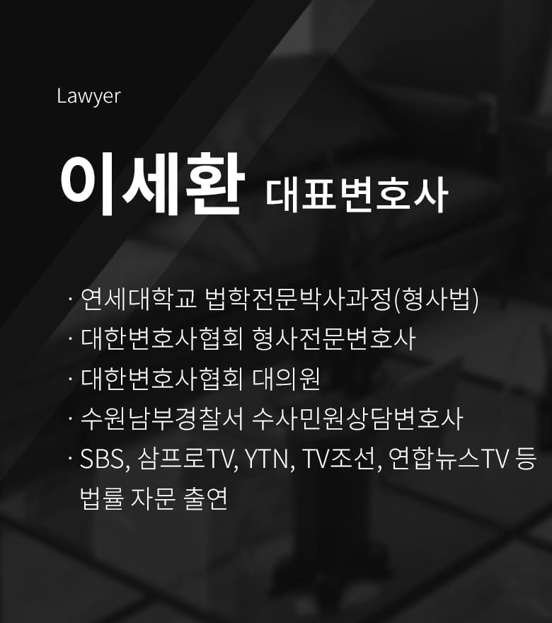 Lawyer 2