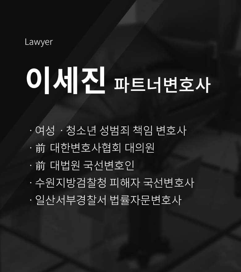 Lawyer 4