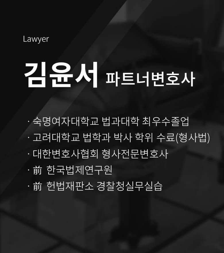 Lawyer 5