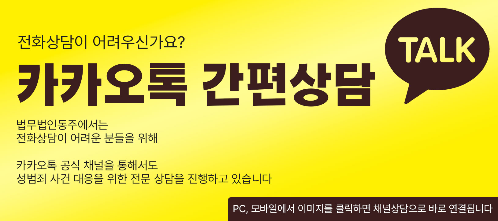 카카오톡